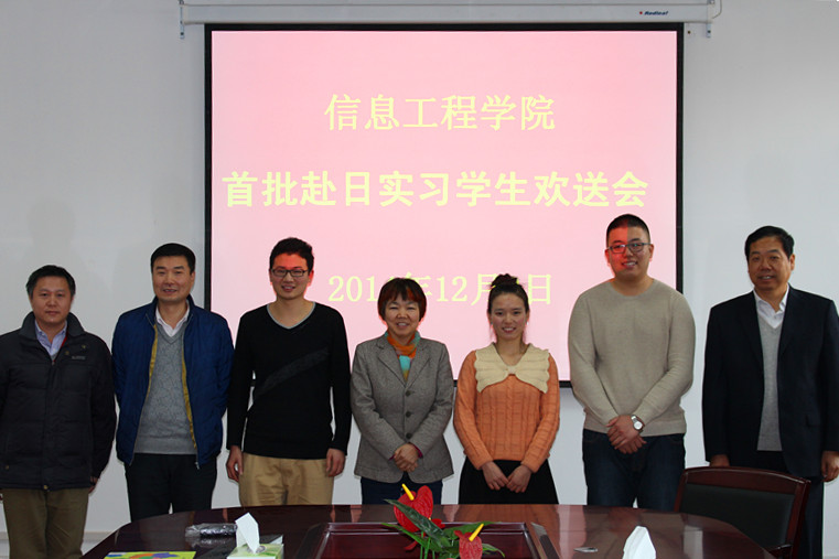 欧美av
领导与赴日带薪实习学生合影