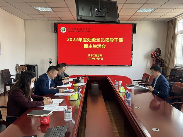 ef0e56dc3dcb4f2e8f0d87f251f1a61c.jpg 民主生活会现场.JPG